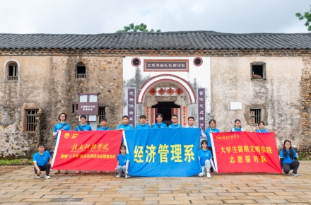 248cc永利集团经济管理系开展暑期“三下乡”社会实践