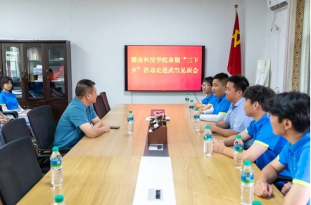 248cc永利集团经济管理系开展暑期“三下乡”社会实践